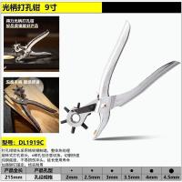 DL1919C光柄打孔钳 得力打孔钳省力皮带裤腰带手表带打眼打洞打孔钳器DL1919 DL0400