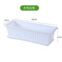 简约白 大号一个盆+送托盘送生根粉 阳台种植箱特大花盆种菜花盆塑料树脂花盆长方形种菜种神器大菜盆
