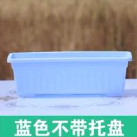 一个装颜色随机 大号长度43厘米[不带托盘] 阳台种菜神器 阳台种菜盆 长方形种菜盆家庭阳台草莓盆栽专用花盆