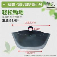 锯片钢铲锄小号(单独头) 锄头铲锄蝴蝶锄锻打加厚农具种菜除草神器户外园林开荒工地灰扒子