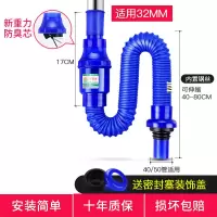 蓝色防臭管 通用防臭下水管洗手脸盆下水器洗手脸面盆下水器管台面盆配件套装