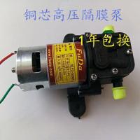 G2900 电动喷雾器配件12V隔膜泵大功率微型高压喷雾器专用回流水泵