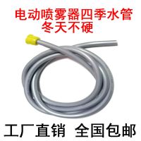 1.1米四季单帽管子[送卡箍] 电动喷雾器调速开关手柄开关手柄电源开关双线管电动喷雾器配件