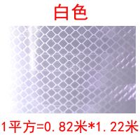 白色1平方(0.82米*1.22米) 道路交通标志标牌反光膜EGP超工程级反光膜微棱镜高亮反光贴刻字