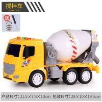 中号 搅拌车[音乐+故事+声光] 儿童玩具惯性车超大工程水泥搅拌车挖掘土机男孩吊车洒水车消防车