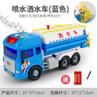 可喷水*洒水车[蓝]送电池 [带灯光音乐] 大号洒水车会喷水可洒水工程车儿童男孩宝宝2-3岁4玩具车汽车模型