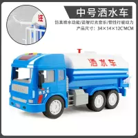 中号洒水车[会喷水+灯光音乐故事] 可喷水洒水车玩具儿童超大仿真工程车模型惯性会洒水汽车玩具男孩
