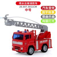 中号喷水云梯车[简装声光版] 儿童玩具车男孩消防车吊车模型宝宝喷水车2-3岁惯性汽车4岁洒水车