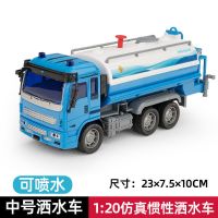 中号蓝洒水车(可喷水) 大号儿童洒水车玩具仿真消防车可洒水喷水工程车男孩玩具汽车礼物