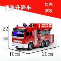 消防升降车(灯光声效)无喷水 大号惯性工程车可喷水消防车玩具灯光音效云梯升降洒水车童儿玩具