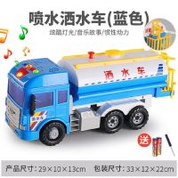蓝色[送电池]带声光\可喷水 儿童大号洒水车玩具惯性仿真可喷水会洒水车益智男孩玩具汽车模型