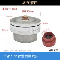 2寸铝合金后洒喷头 洒水车喷头铸铁铝合金后洒2寸铸铁后洒喷头/铝合金后洒大鸭嘴喷头