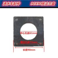 90X90 油罐车方形焊接法兰球阀盘 DN50DN65法兰盘 吸粪车法兰洒水车配件