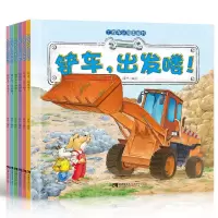 XJY工程车绘本书全套6册 工程车早教认知图画书铲车吊车翻斗车挖掘机洒水车搅拌车绘本书