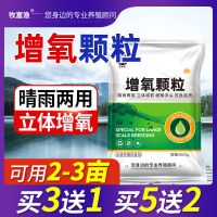 增氧颗粒1斤(买3送1 买5送2) 增氧颗粒水产养殖鱼池鱼塘虾蟹塘钓鱼打窝固体粒粒氧泡泡氧增氧片