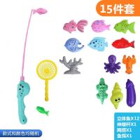 [无池]15件套(1竿1捞) 儿童钓鱼玩具男女益智宝宝小孩戏水磁性鱼池套装123-6岁