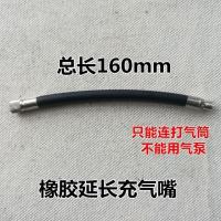 橡胶延长气嘴 小米电动滑板车充气嘴平衡车加长充气嘴独轮车充气延长线管打气筒