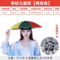 [小号52cm]西瓜色 遮雨遮阳神器]防紫外线带头戴帽子折叠大号采茶帽子伞钓鱼雨伞帽