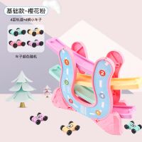 [基础款-粉]4轨4车 儿童轨道滑翔车回力惯性小汽车玩具男孩1-3岁宝宝早教益智轨道车
