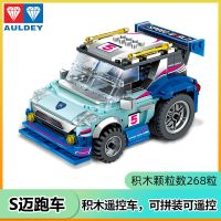 电池款-遥控积木S迈赛车 奥迪双钻遥控积木军事车小颗粒拼插遥控坦克汽车男孩儿童学生礼物
