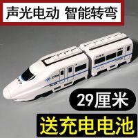 29CM声光电动火车 [送]充电电池+充电器+螺丝刀 儿童火车玩具益智大号电动和谐号玩具仿真高铁动车模型男女孩礼物