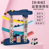 趣味轨道车(中号6车) 趣味滑翔车玩具多层轨道车男孩女孩01-3岁儿童益智积木滑滑梯