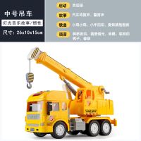 中号吊车黄[灯光故事音乐/惯性] 加3木条+电池 儿童大吊车玩具大号起重机吊机塔吊仿真模型工程车吊臂车男孩3岁6