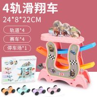 四轨道4车[粉色]电商包装 儿童轨道车玩具滑行滑翔车4四轨道车6六轨道婴儿小汽车停车场