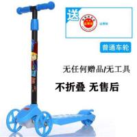 低配不折叠塑料轮 限购1台 滑板车儿童2-6-8-12岁男女孩溜溜车折叠闪光音乐小孩三四轮滑滑车