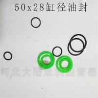 50x28油封一套 A液压油缸成套密封件63*35油缸油封修理包50缸径80缸径油封