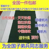 绿色90厘米*1.5米(特硬) 军绿色硬帆布白帆布部队叠被子专用帆布加厚帆布特硬帆布软帆布料