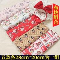 1布头组合28cm*20cm共5块 特价卡通印花布料细帆布有点小瑕疵桌布包包拼布手工diy面料处理