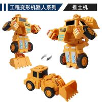 双向惯性推土机[可变形] 可变形挖掘机工程车玩具套装挖土机小汽车男孩子儿童挖挖机批发