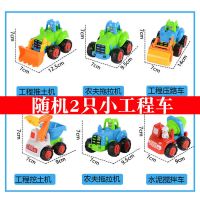 随机2只小工程车 挖机惯性工程车仿真挖掘机推土机挖土机儿童玩具车小汽车模型钩机