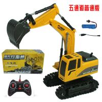 五通道普通版(充电) 充电版(配一组充电电池) 合金充电挖机遥控挖掘机男生玩具挖土机玩具车电动遥控车男生礼物