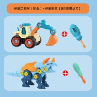 2只组合(1车+1龙+2螺丝刀) 儿童工程车玩具可拆卸拆装组拼装拧螺丝挖土机农夫车军事汽车男孩