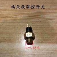 温控开关插头款 65度 宗申福田摩托三轮车水箱温控开关水冷水温自动控制风扇感应器65度