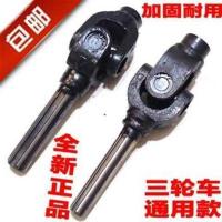 粗轴2cm万向节一个 三轮车宗申福田摩托车传动轴十字架总成万向节总成传动轴接手总成