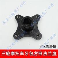 内6齿滑键四方盘 福田宗申金马三轮车后桥牙包 圆盘摩托车传动轴变速箱法兰盘方形