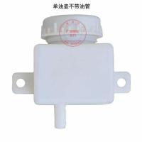单油壶一个 三轮摩托车刹车油杯福田宗申万虎三轮车油刹配件制动油壶方壶