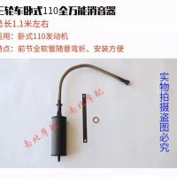 铁110全软管通用款 福田宗申隆鑫大江100/110老年三轮车排气管通用型