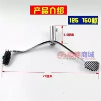 三轮车125变档杆[根] 三轮车摩托车配件变速杆宗申 福田125 150 175 200变档杆 换挡杆