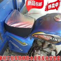 银色防水防晒座套一个 宗申福田隆鑫力帆三轮车座套正三轮车坐垫坐垫套座套黑白色防晒套