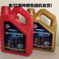 1瓶(送加油管) 1升二轮车蓝瓶机油 三轮车专用机油福田宗申隆鑫珠峰重载三轮车通用四季通用专用机油