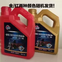1瓶(送加油管) 1升二轮车蓝瓶机油 三轮车专用机油福田宗申隆鑫珠峰重载三轮车通用四季通用专用机油