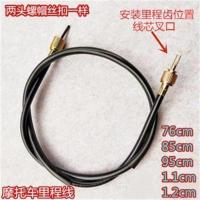 总长76厘米 摩托车拉线里程表线大阳福田宗申力帆隆鑫三轮车咪表线速度码表线