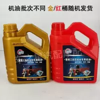 三轮车1瓶1.5升(送加油管) 三轮车四季机油福田宗申隆鑫大江五羊重载大排量三轮车专用机油