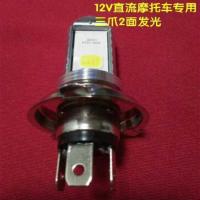 3爪2面LED灯泡 宗申福田金马封闭三轮车前大灯LED灯泡 三角盘H4三轮摩托车灯泡