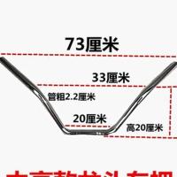 中高款龙头车把(2.2粗厘米) 均码 电三轮摩托车三轮四轮万虎隆鑫福田原装龙头车把三轮车方向车把