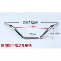 原厂标准款龙头 宗申隆鑫福田五星摩托车三轮车车把龙头把电三轮车太子式车手把